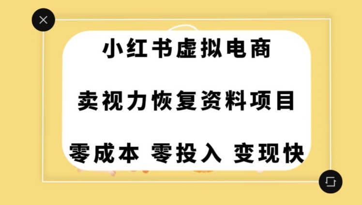0成本0门槛的暴利项目，可以长期操作，一部手机就能在家赚米【揭秘】-第一精品资源库