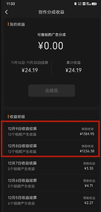 最新撸视频号‮作创‬者‮益收‬课程，测通了视频号分成计划，一天百来块-第一精品资源库