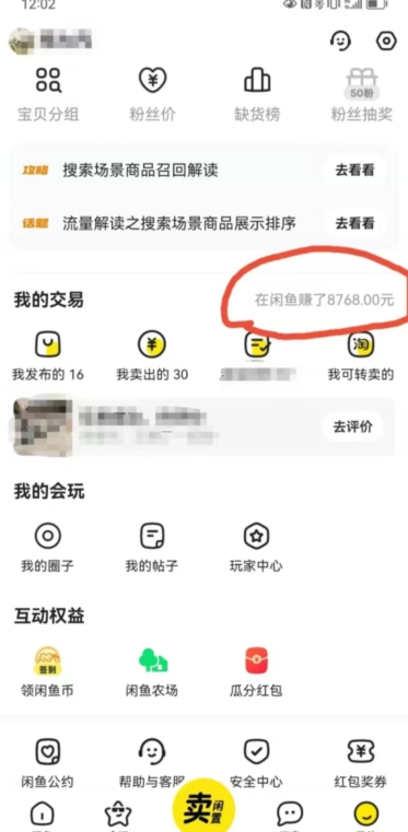 咸鱼平台零货源带货新玩法！平板冷门赛道轻松赚大钱，简单操作高收益【揭秘】-第一精品资源库