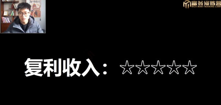 十万个富翁修炼宝典15.单号1k-1.5k，矩阵放大操作-第一精品资源库