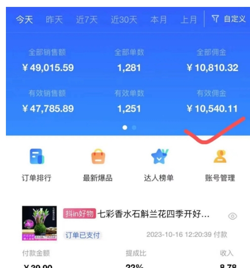 AI图文带货手把手带教课程，每天碎片时间操作，很多月入几万到几十万以上-第一精品资源库