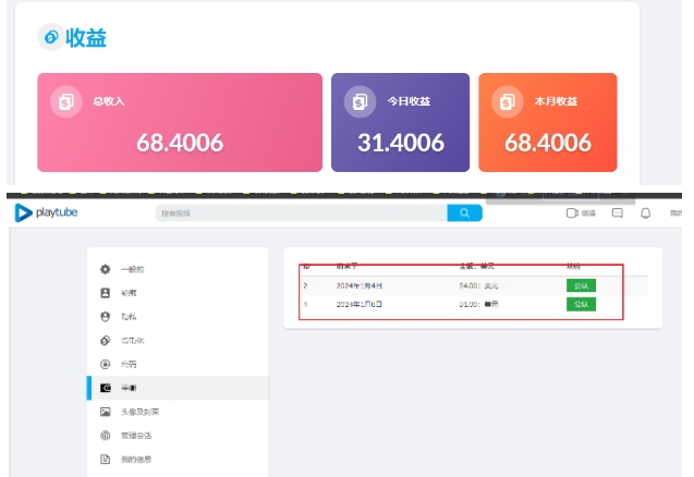 外面收费12000的playtube撸美金项目，单日收益30美金+工作室可批量搞【揭秘】-第一精品资源库