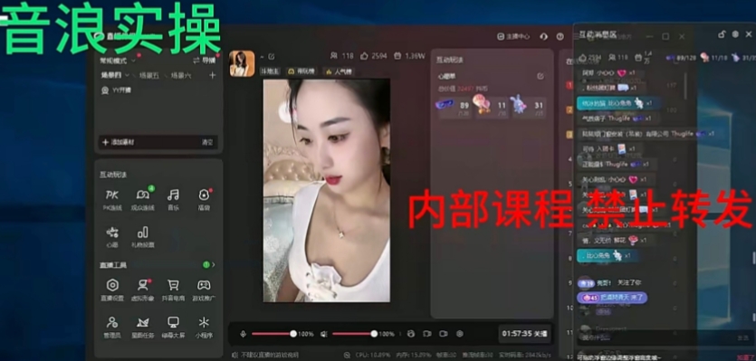 2024最新女生无声版无人直播全套教程，疯狂撸音浪【揭秘】-第一精品资源库