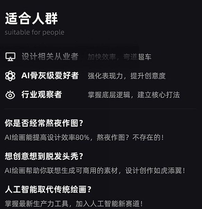 MJ+Stable Diffusion人工智能绘画与设计第6期AIGC课程-第一精品资源库