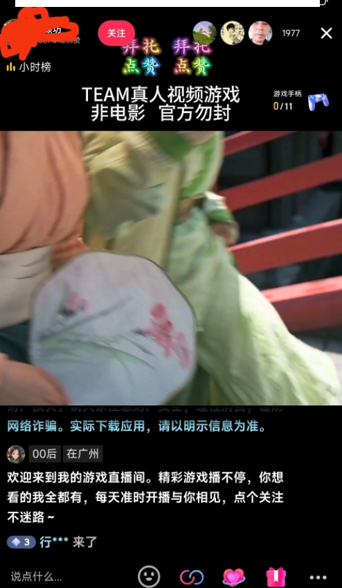 外面收998最新半无人直播电脑抖音播剧防违规【全套脚本＋版权片源＋详细教程】-第一精品资源库