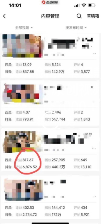 爆笑亮剑，条条爆款，5分钟1条原创视频，一条收益7000＋，一键转发【揭秘】-第一精品资源库
