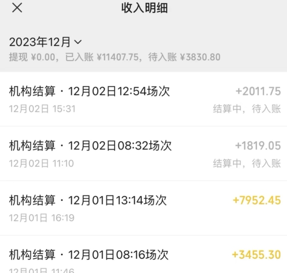 无人直播最新项目，丛林穿越玩法保姆级教学，小白亦可上手轻松日入1600+【揭秘】-第一精品资源库