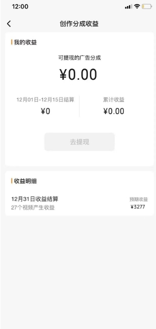 旺小哥视频号薅广告分成项目，年前偏门小玩法，次日出结果，单号单天500+元【有时效性】-第一精品资源库