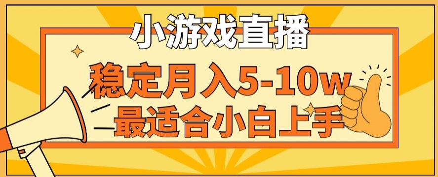 寒假新风口玩就挺秃然的月入5-10w，单日收益3000+，每天只需1小时，最适合小白上手，保姆式教学【揭秘】-第一精品资源库