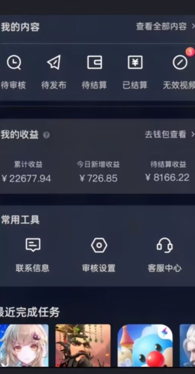 20赞收益5W+全盘揭秘游戏发行人全新玩法从起号到出单的保姆级小白教程轻松日入1000+【揭秘】-第一精品资源库