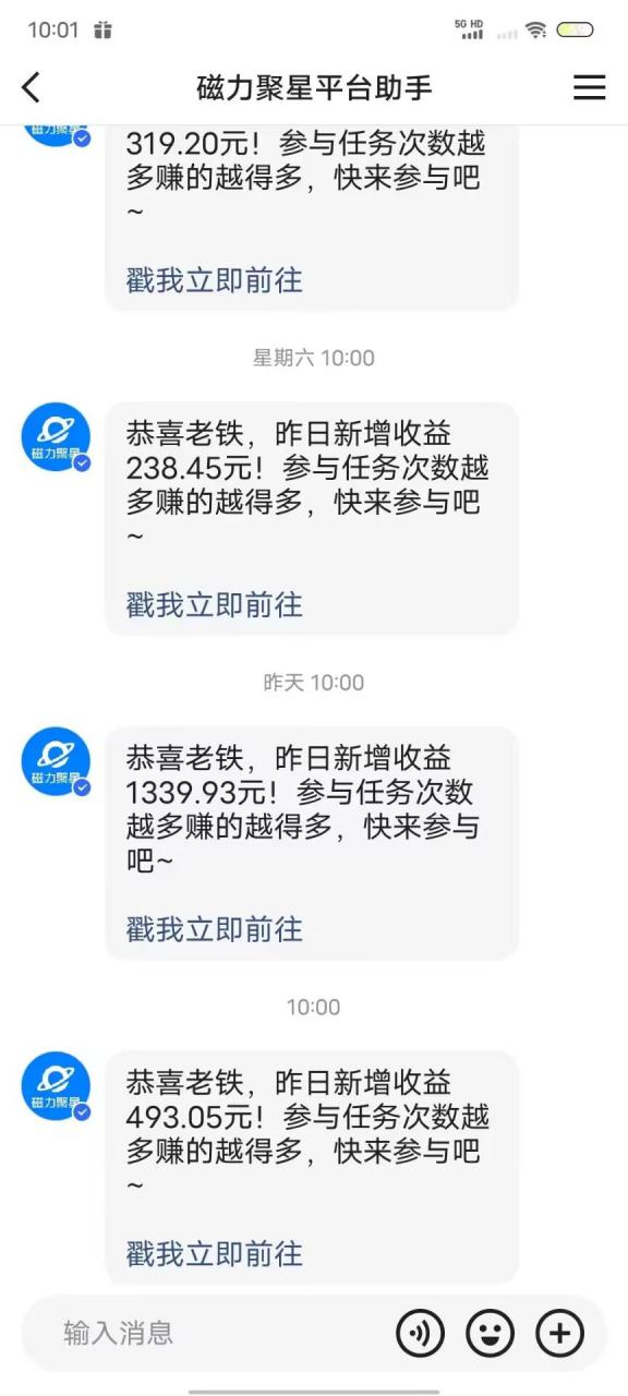最新快手无版权违规！蜡笔小新无人直播，日入600+，小白可操作【揭秘】-第一精品资源库