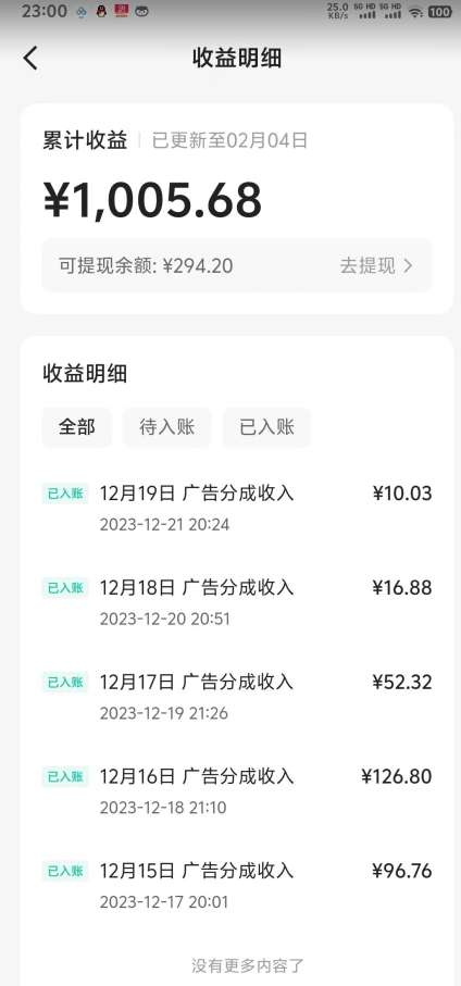 靠Ai美女跳舞视频，5天破万粉，日入4位数，多种变现方式，升级版2.0【揭秘】-第一精品资源库