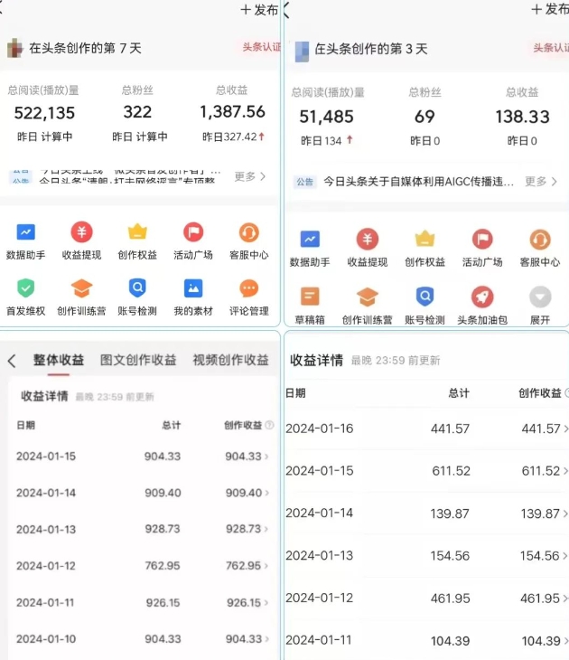 AI头条掘金项目，一天1个小时即可，会复制粘贴就能日入200+-第一精品资源库