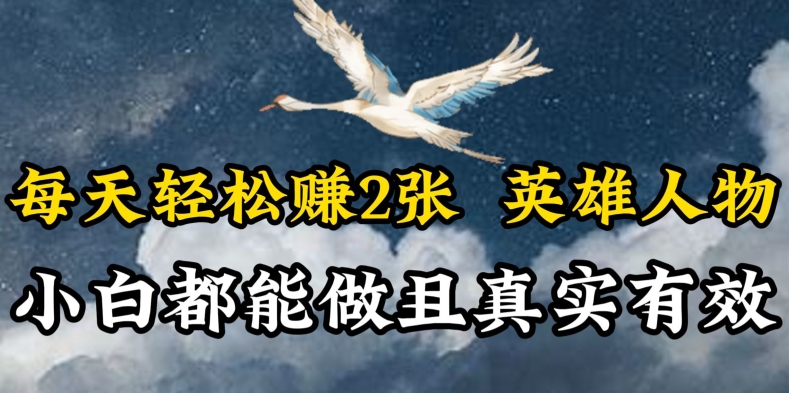 人物传记解说，每天轻松2张，操作简单两天见到收益【揭秘】-第一精品资源库