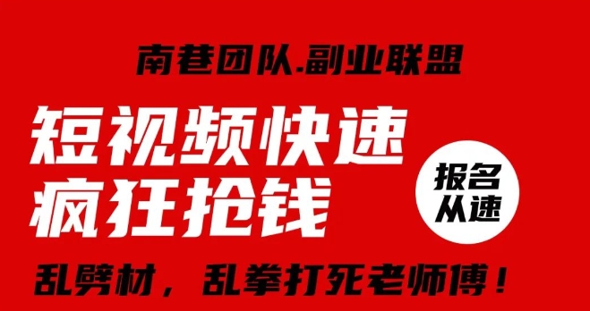 视频号快速疯狂抢钱，可批量矩阵，可工作室放大操作，单号每日利润3-4位数-第一精品资源库