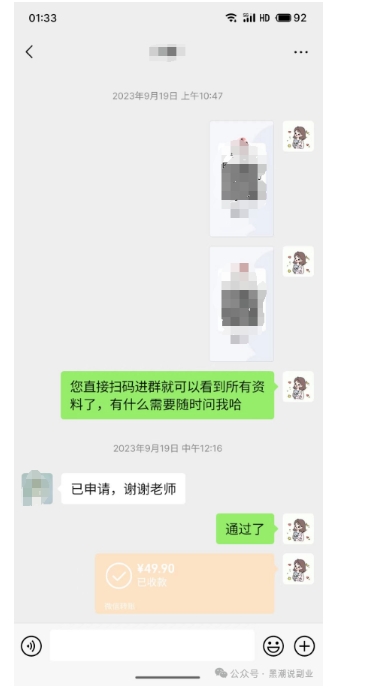 私域搞钱月入三万【小学教辅资料项目】，新手小白从零开始变现陪跑第一期-第一精品资源库