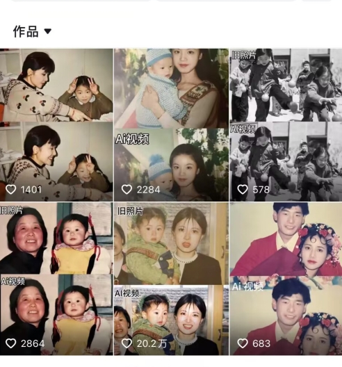 最近全网爆火旧照片变视频，月入过万玩法详细拆解-第一精品资源库