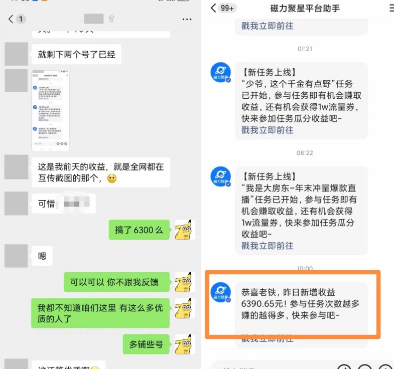 快手男粉无人直播，单号最高一天6000+，新一波吃大肉的机会真的来了-第一精品资源库