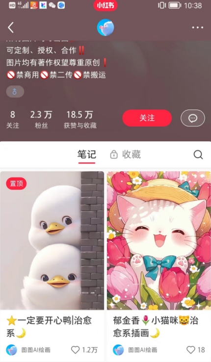 小红书快速涨粉神器，利用AI制作小红书爆款笔记【揭秘】-第一精品资源库