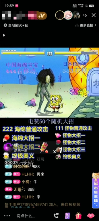 海绵宝宝格斗对战无人直播，无脑玩法，简单上手，日入500+【揭秘】-第一精品资源库