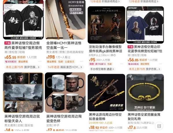 最爆热点黑神话悟空游戏，增热点日赚5k+，一鱼多吃多种变现方式，可立马上手赚钱【揭秘】-第一精品资源库