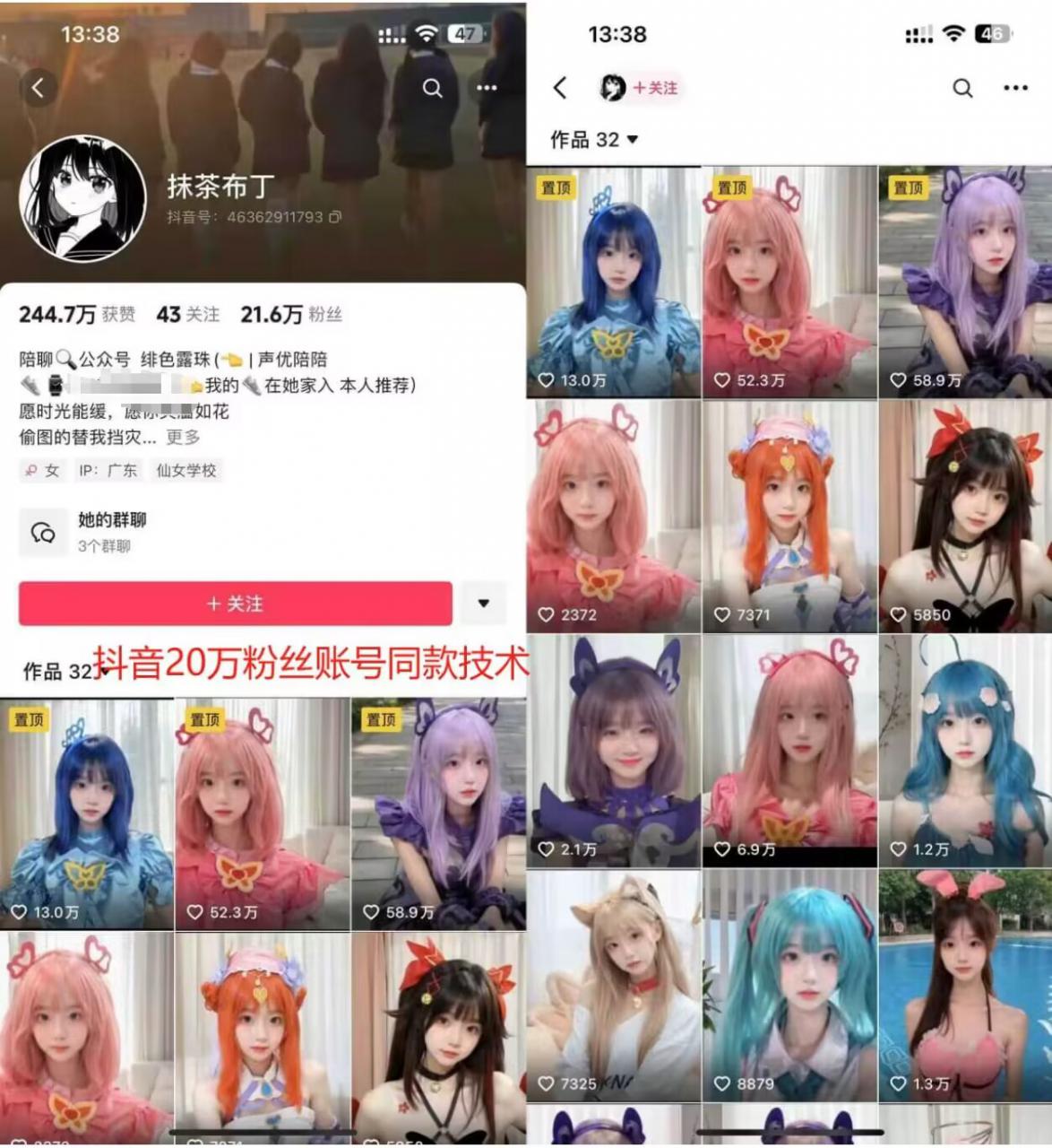 云天二次元美女起号教学，月涨10万粉丝，不判搬运-第一精品资源库