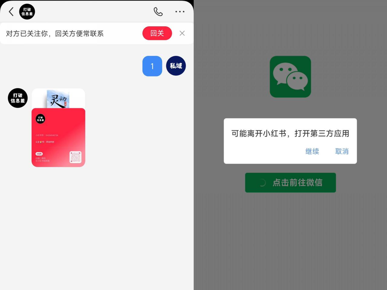 全网首发，小红书直跳微信卡片制作教程，无限制作可转卖，外面一张卖99【揭秘】-第一精品资源库