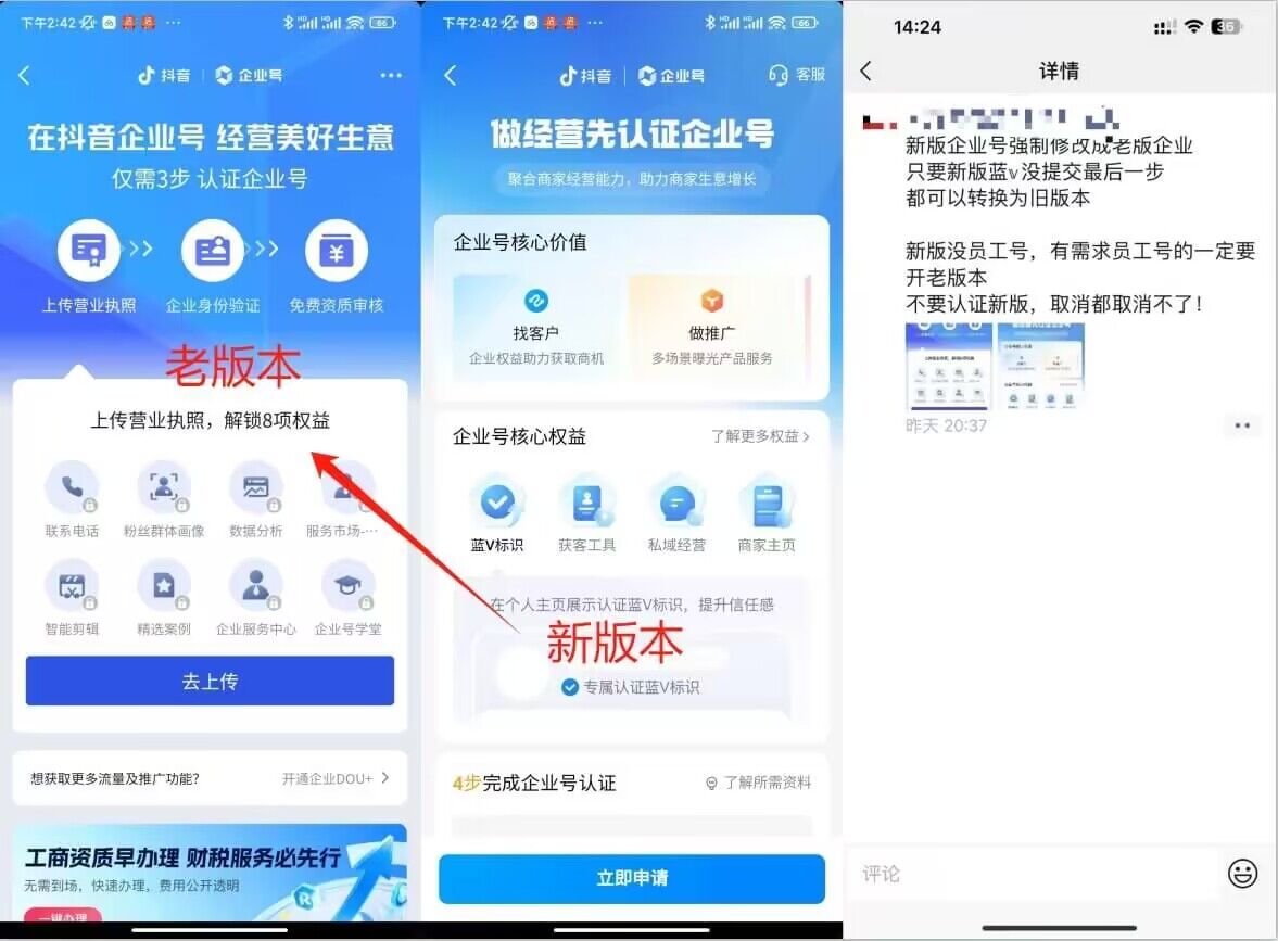 企业号老版本开通渠道，秒到达，正规渠道-第一精品资源库