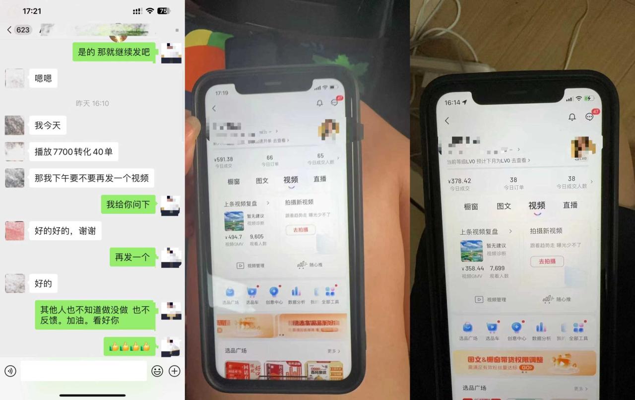 8月抖音剧情号带货搬运技术，第一条视频30万播放爆单佣金700+-第一精品资源库