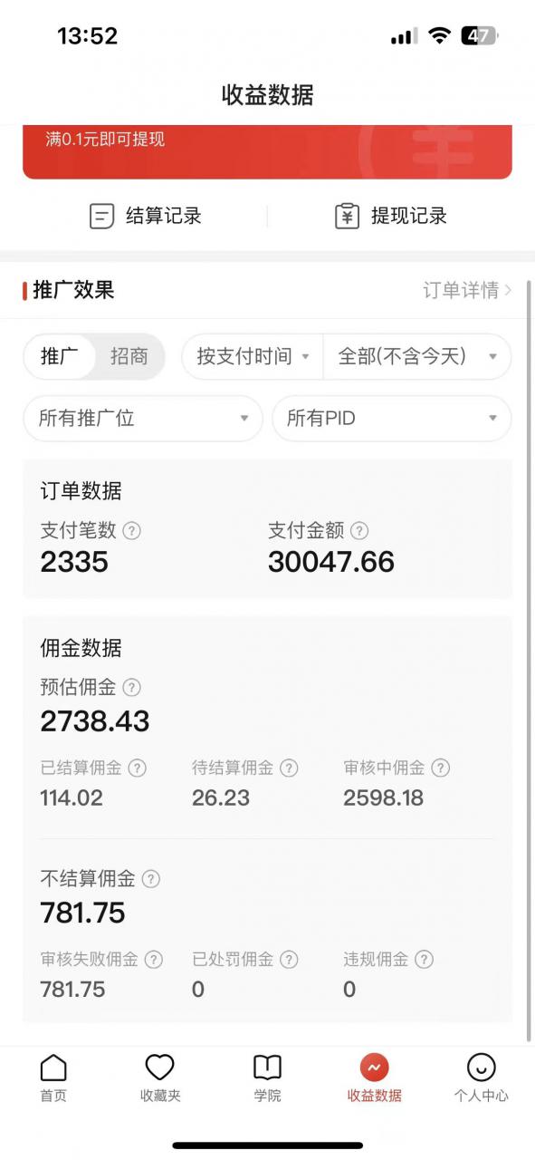 2024最新拼多多无人直播教程，转化率更高，低门槛，轻松实现每日1000+的收入-第一精品资源库