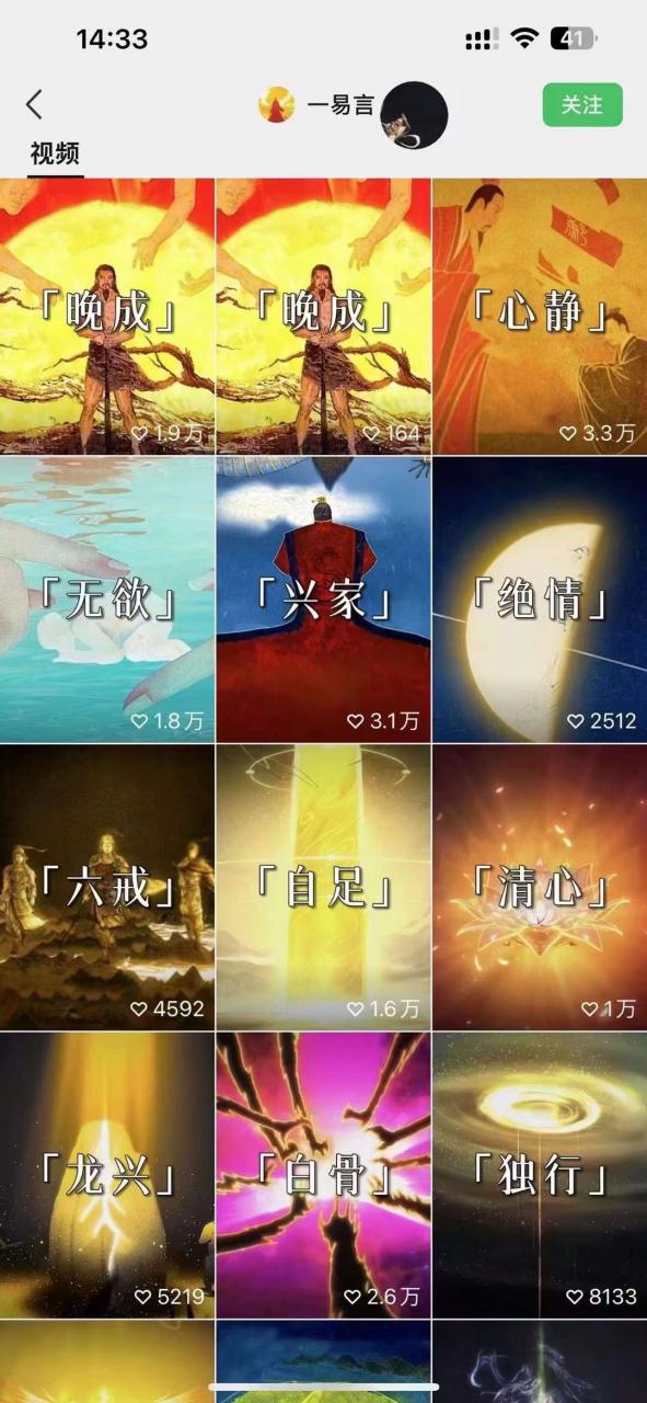 国学短视频混剪项目，快速涨粉、视频号分成、日入300+，抖音快手小红书-第一精品资源库