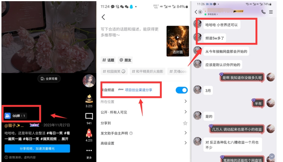 QQ小世界_频道挂载Q群挂载教程+引流数据分析(V2.0)-第一精品资源库