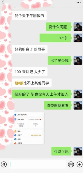 AI虚拟撸金2.0 项目，长期稳定，单号一个月最多搞了1.6W-第一精品资源库