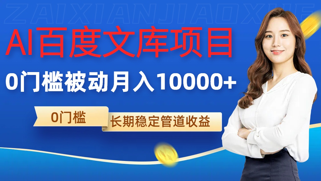 携程搬砖项目，百分百原创，可实操变现，新手小白月入1k+【揭秘】-第一精品资源库