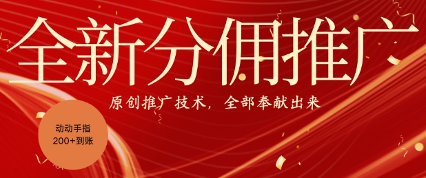 全新零鲁项目，动动手指轻松日入一张-第一精品资源库