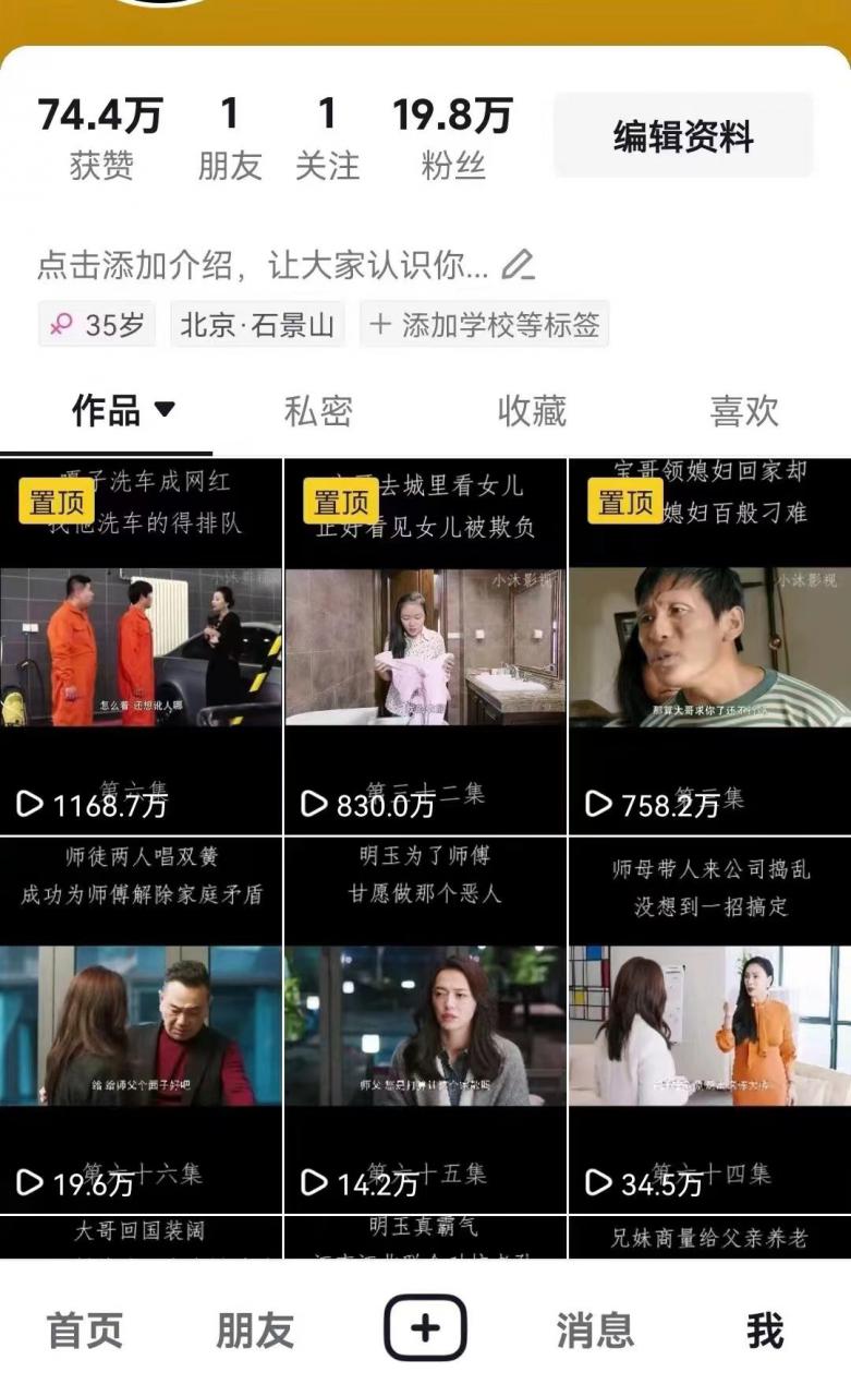 百分百去重玩法，轻松一键搬运，享受百万爆款，短剧，推文，带货神器，轻松过原创【揭秘】-第一精品资源库