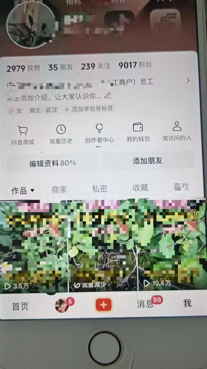 最新抖音暴力起万粉技术，一天涨万粉，发三四个作品涨近万粉-第一精品资源库