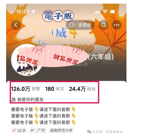 2024年小学资料项目新玩法，长期稳定项目，学会批量复制搞钱-第一精品资源库